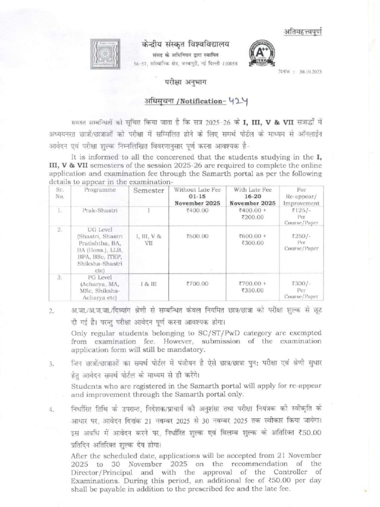 2025 10 30 Notification Exam | PDF