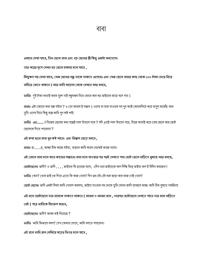 Baba | PDF