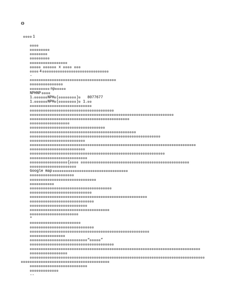 钟意她| PDF, image size:768x1024