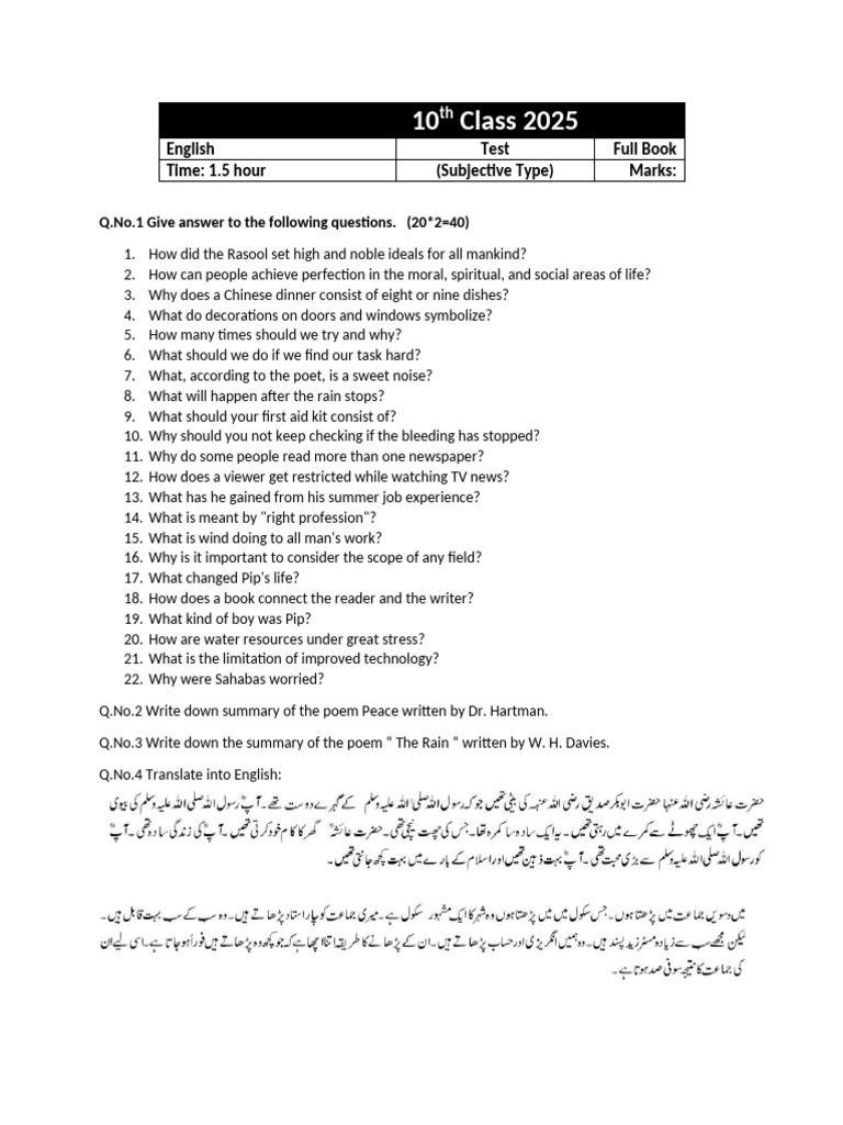 10th Class English Test Paper 2025 | PDF
