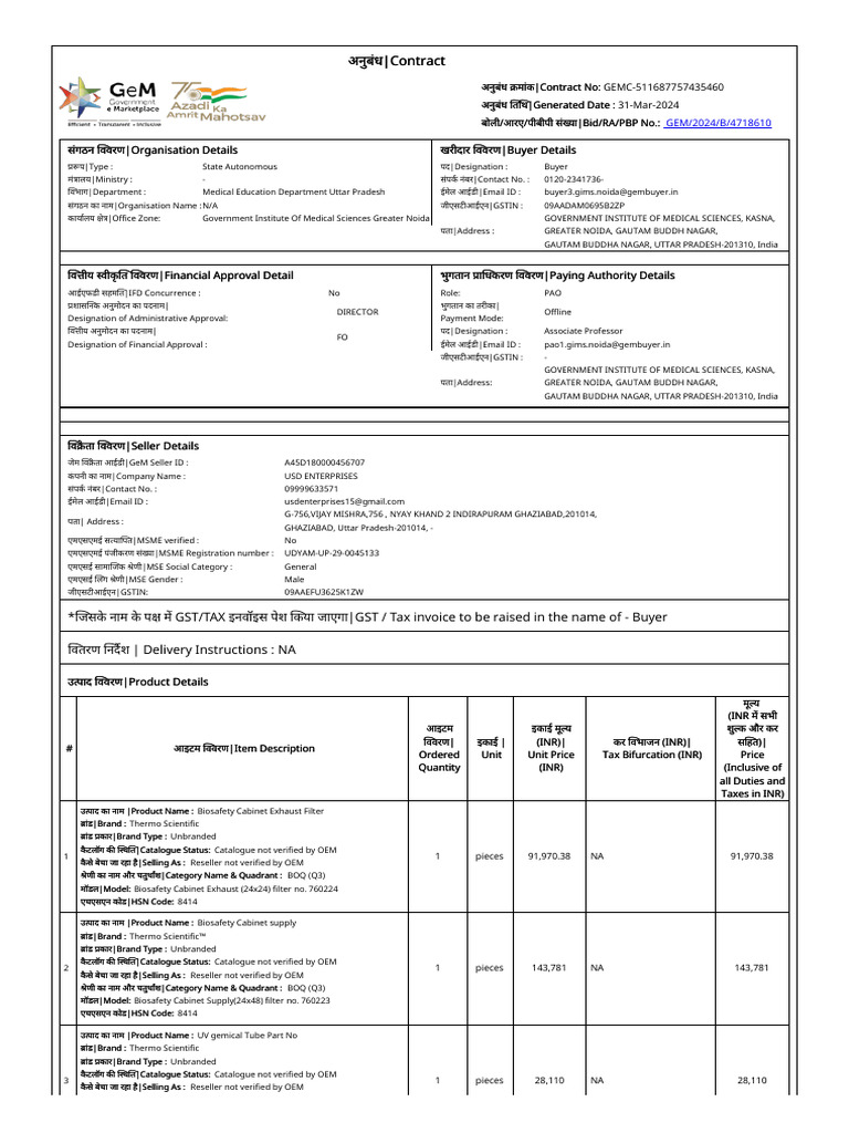 GEMC-511687757435460-31032024 | PDF | Invoice | Business