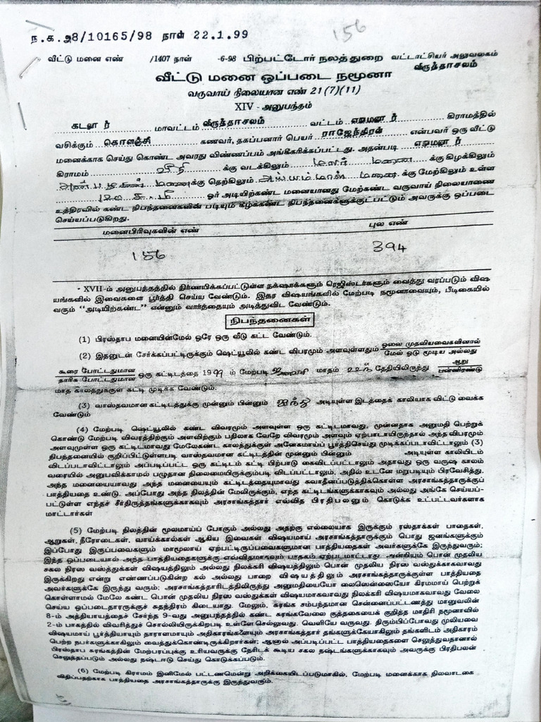 Kolangi Rajenthiran Erumanur | PDF