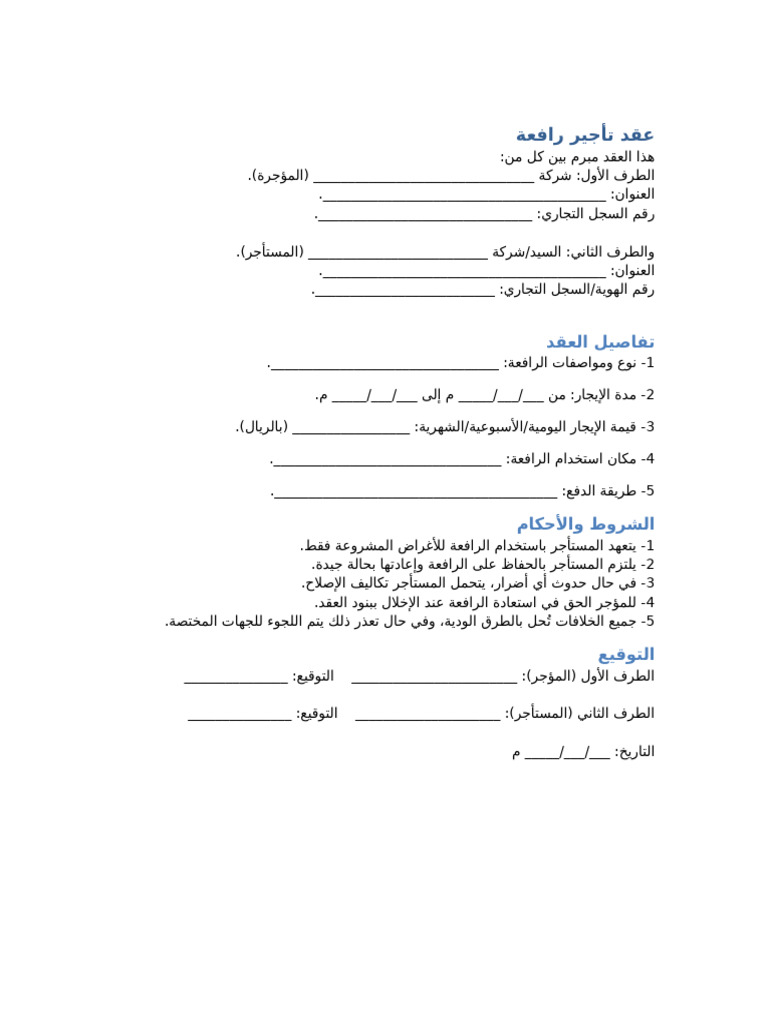 Crane Rental Contract Template | PDF