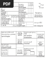 Government Leave Application Form 125 | PDF