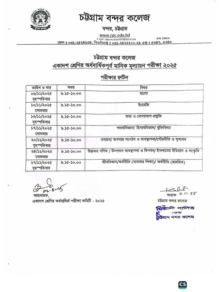 Exam Routine | PDF