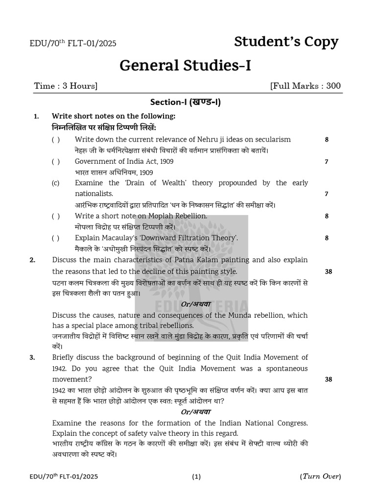 70th FLT-01 GS-I (Questions Paper) | PDF