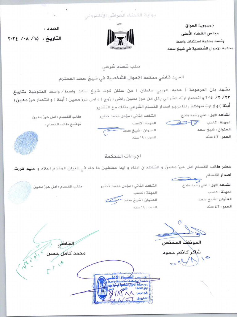 Document | PDF