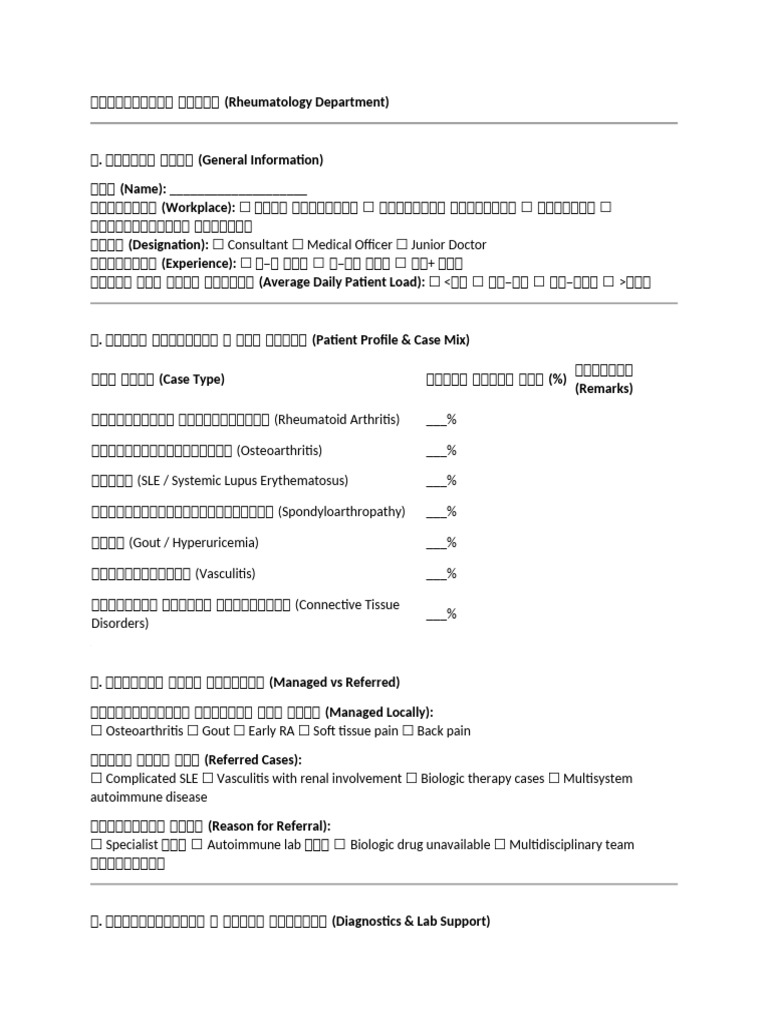 Rheumatology-Done | PDF