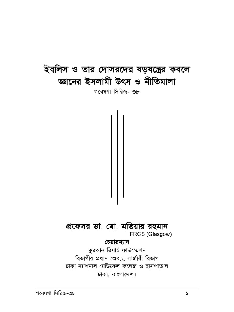 Book 38 | PDF