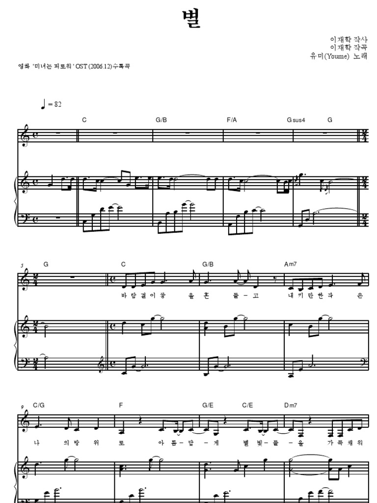 Byul | PDF
