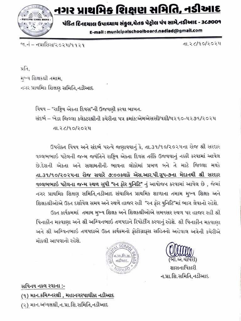 Run For Unity 31 Octo | PDF