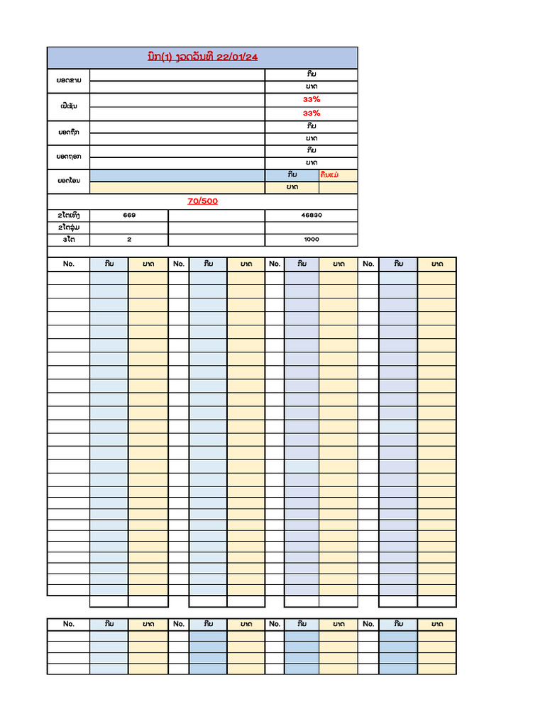 NOK 1 22.01.1024terabox - Com Is Detailed | PDF