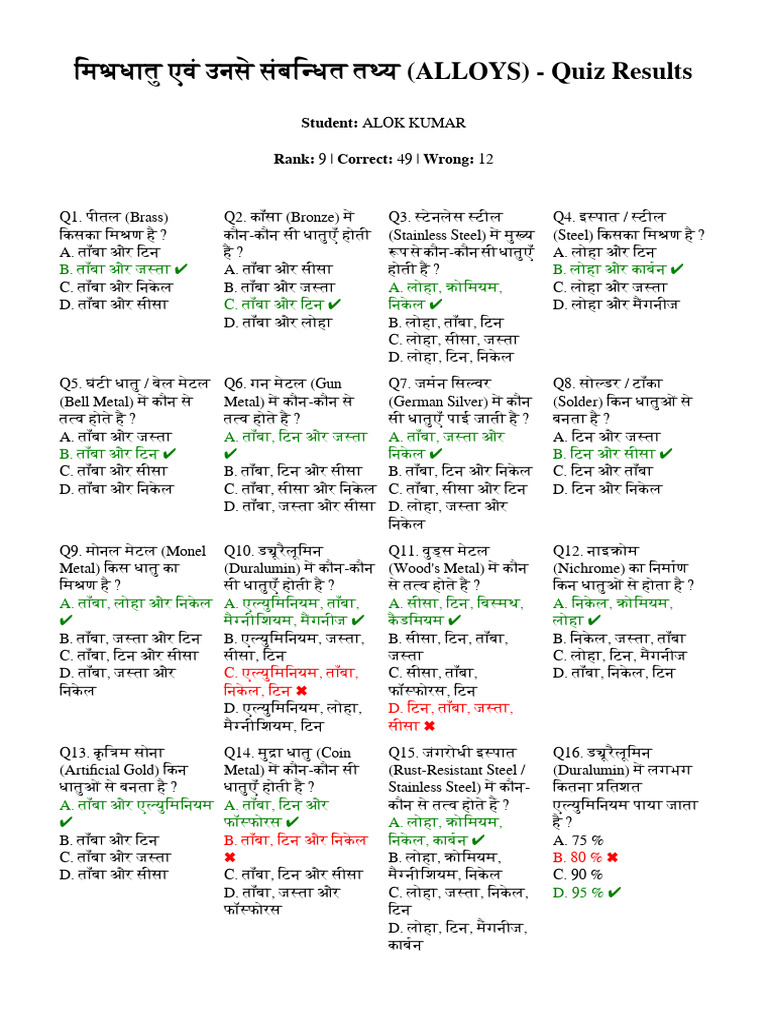 AnswerSheet 1761845820489 | PDF