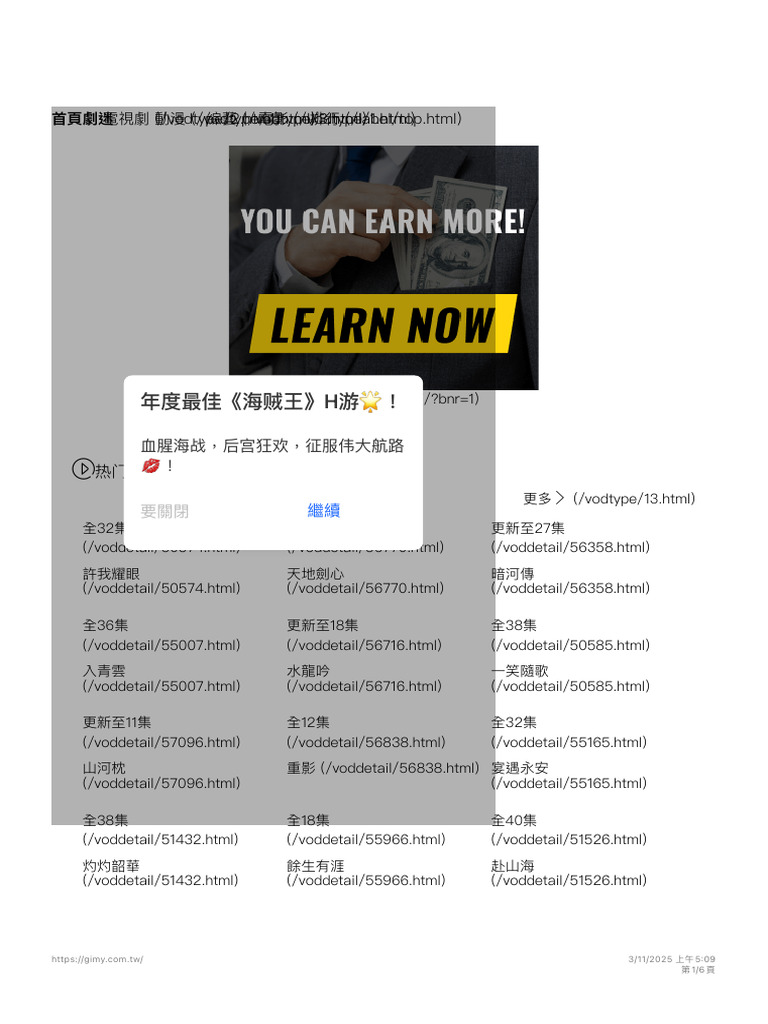 劇迷Gimy - 高清劇線上看| PDF