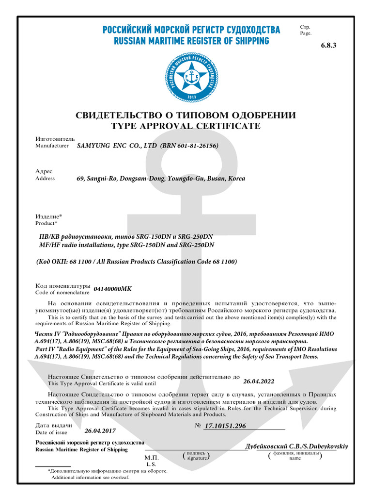SRG 150DN | PDF