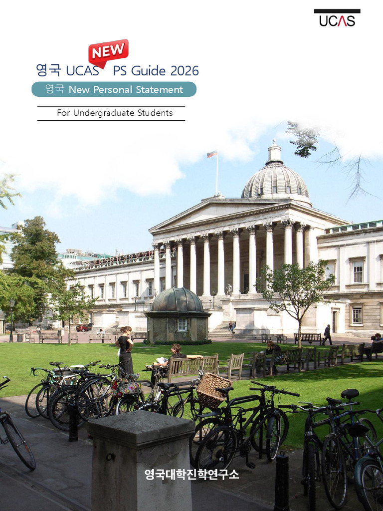 2025 New Ucas Ps Guide | PDF