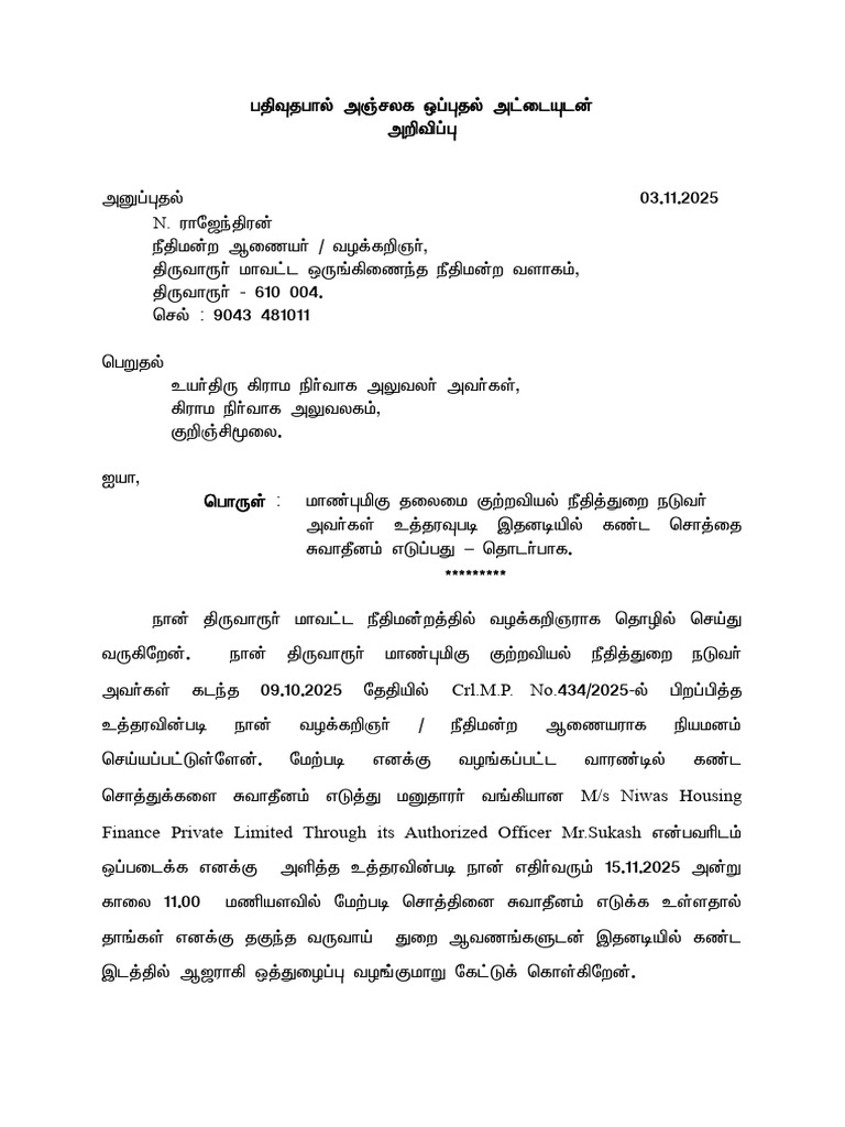 Property Details for Mrs. Rajamani | PDF