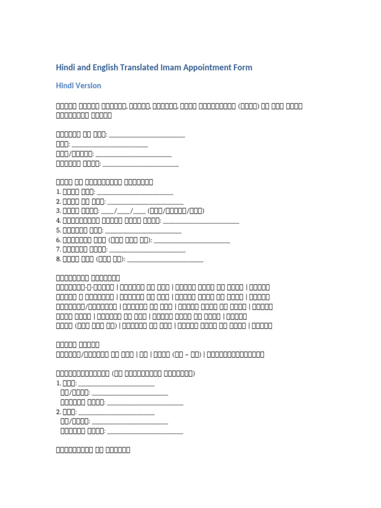 Imam Appointment Form | PDF