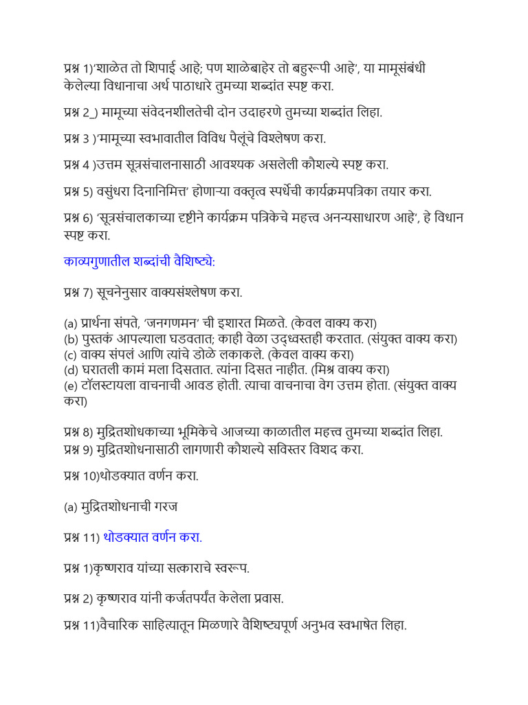11th Assignment | PDF