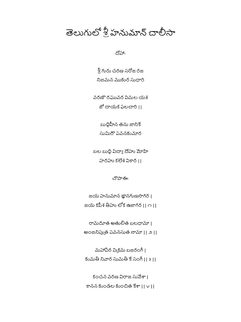Hanuman Chalisa Telugu PDF — free download