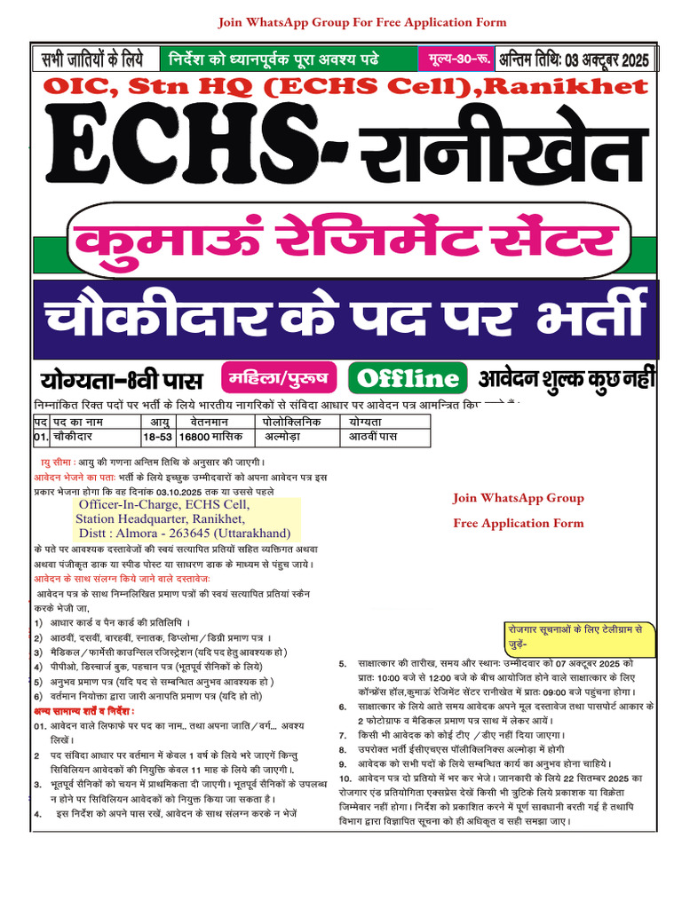 ECHS Application Guidelines 2025 | PDF