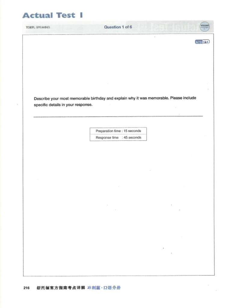 Speaking Test2 | PDF