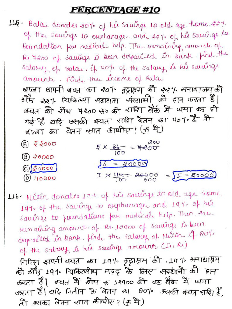 Maths) Maths by Rahul Sir Percentage 10 PDF | PDF