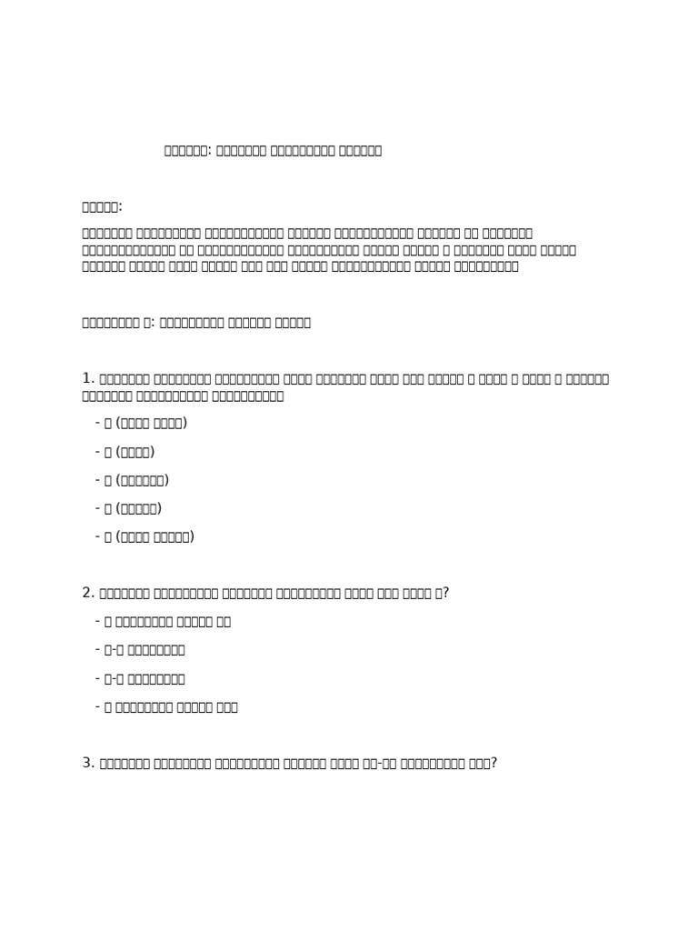 Document | PDF