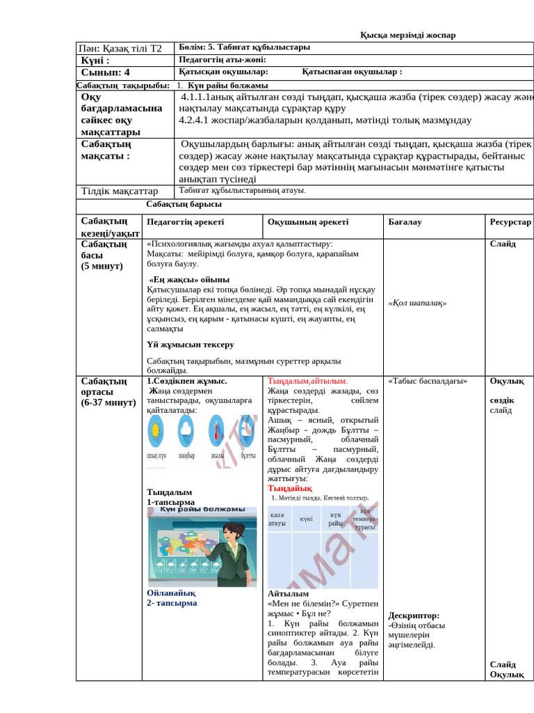 Құлпынай туралы эротикалық бейне