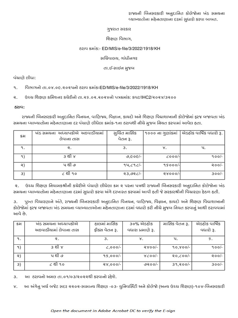 ,:-ED/MIS/e-file/3/2022/1918/KH, - : ED/MIS/e-file/3/2022/1918/KH ...