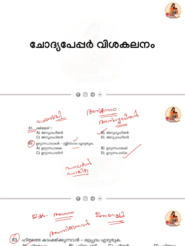 Typist | PDF