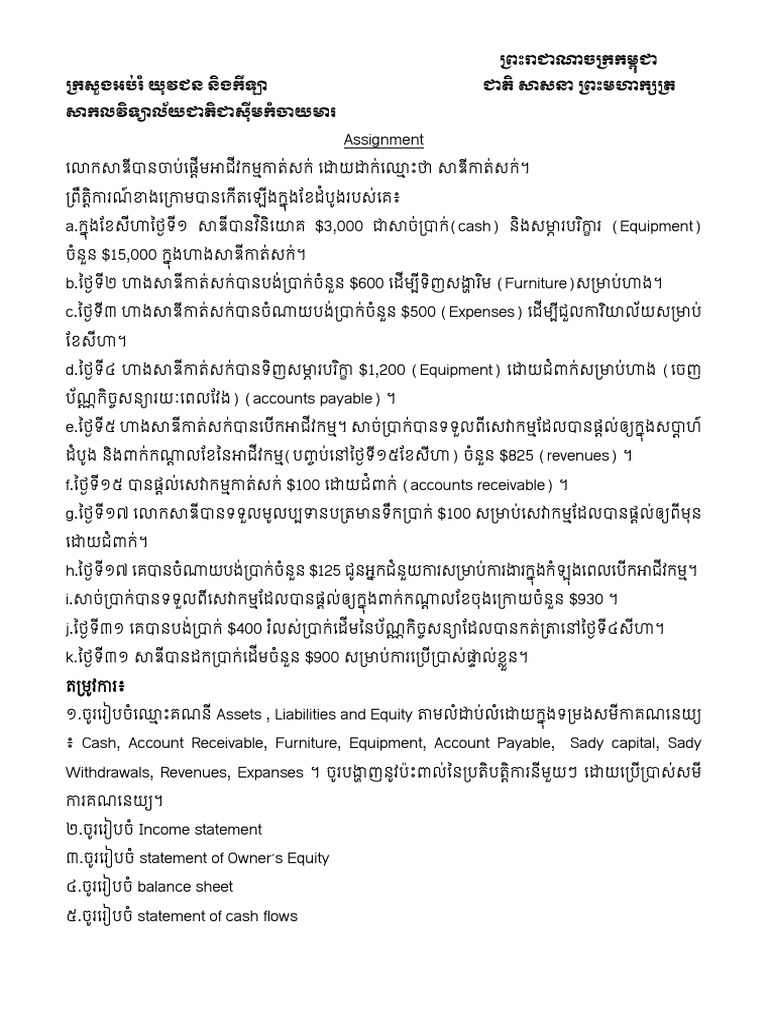 Assignment | PDF