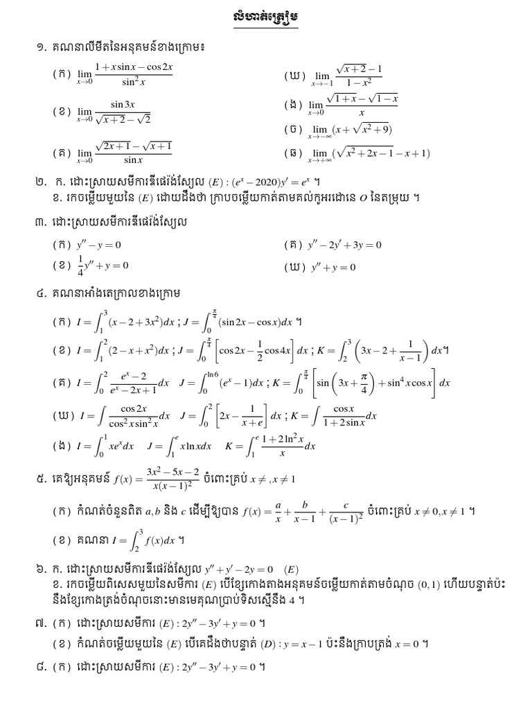 Mid Term Test2 | PDF