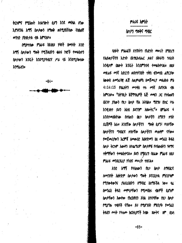 Openbook 2 | PDF