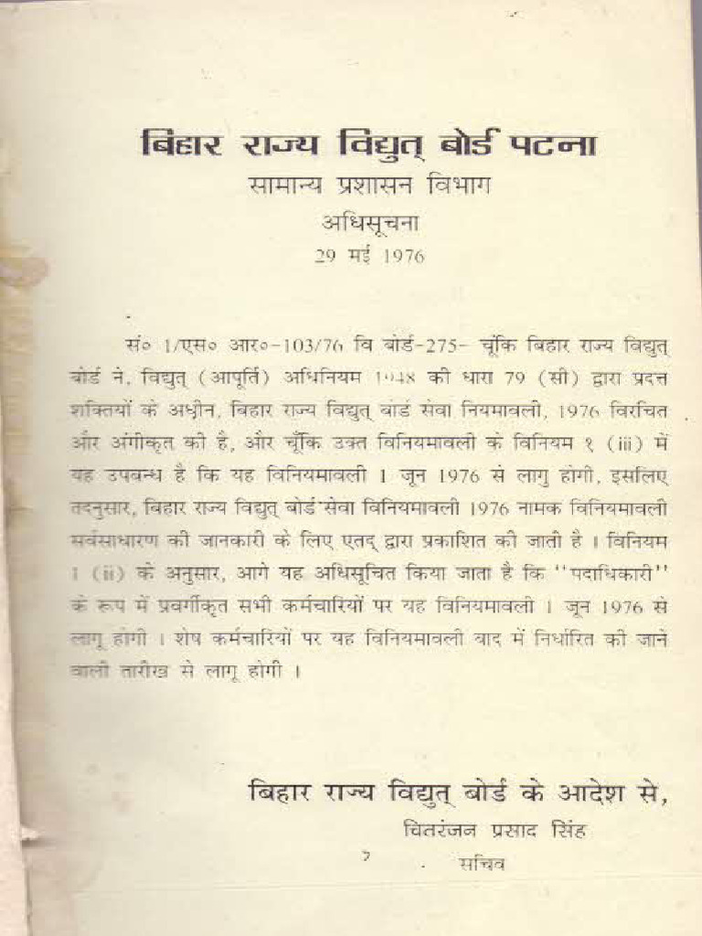 Rule Book BSPHCL | PDF