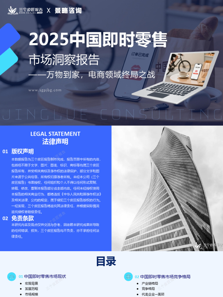 三个皮匠报告2025报告1 | PDF
