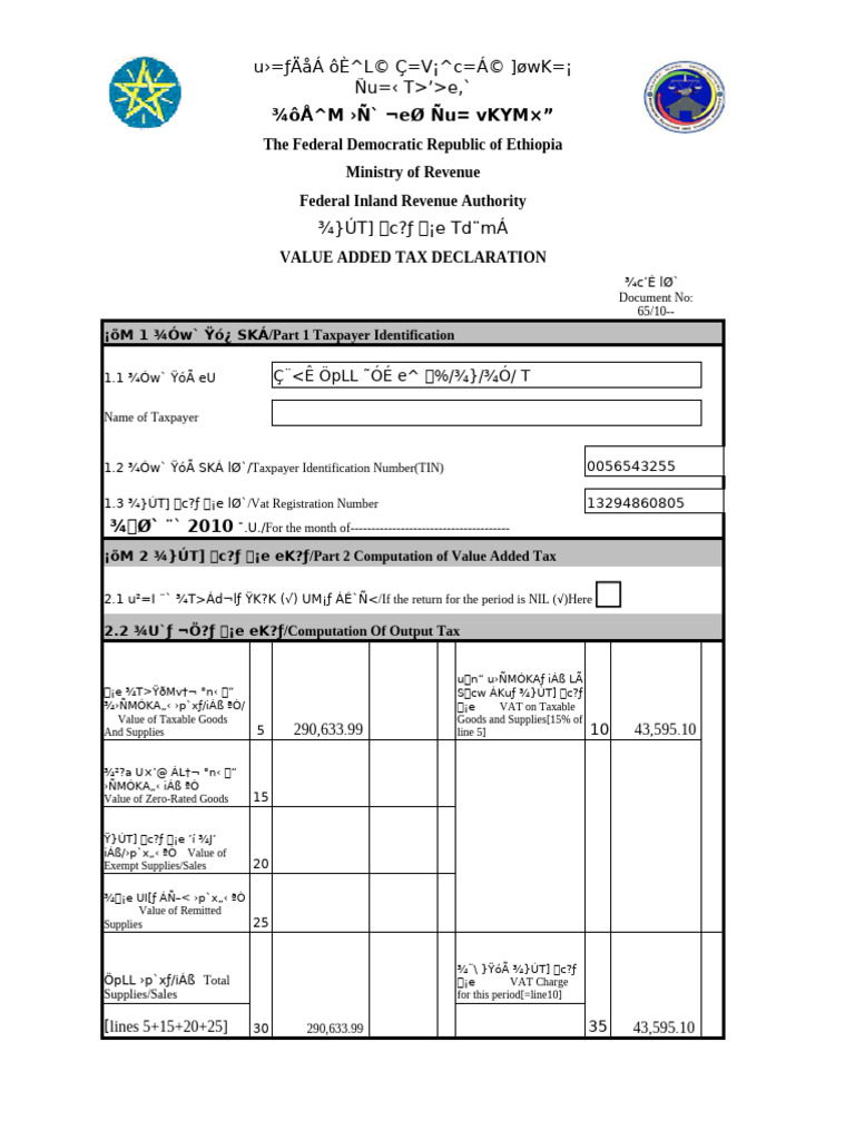 Ethiopia VAT Declaration Form | PDF | Value Added Tax | Government Finances