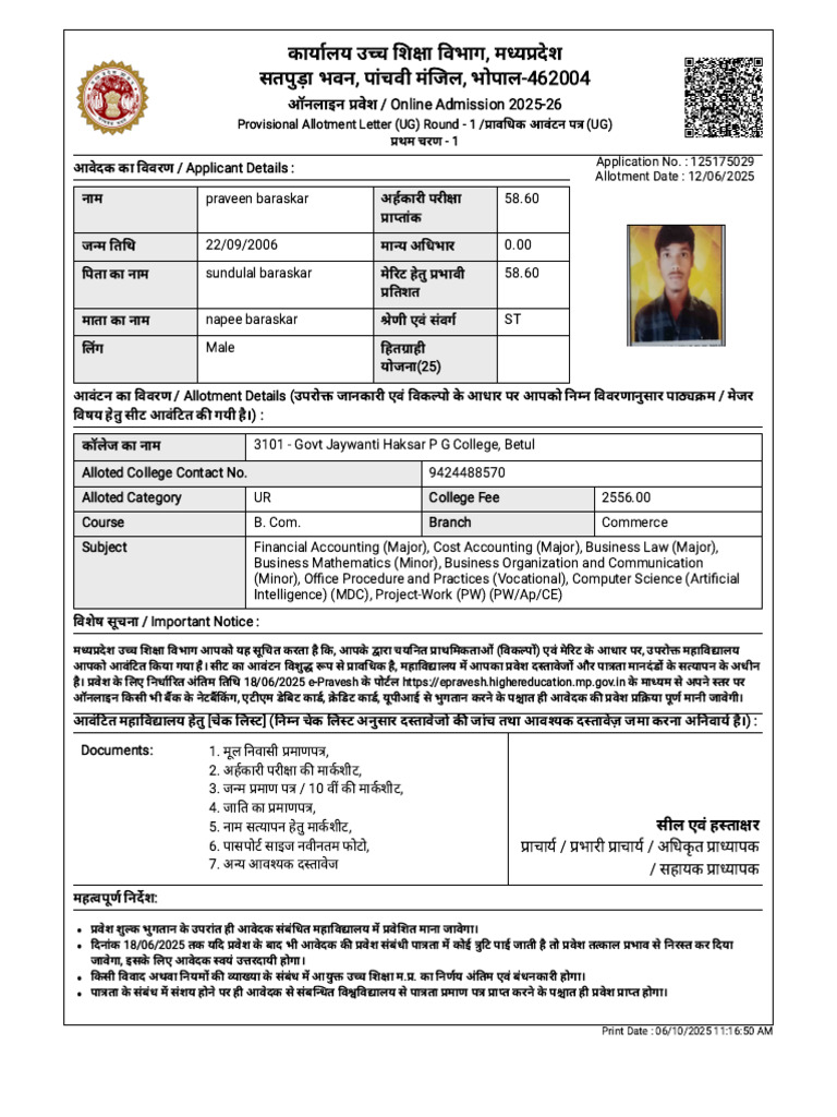 ऑनलाइन प्रवेश / Online Admission 2025-26 | PDF