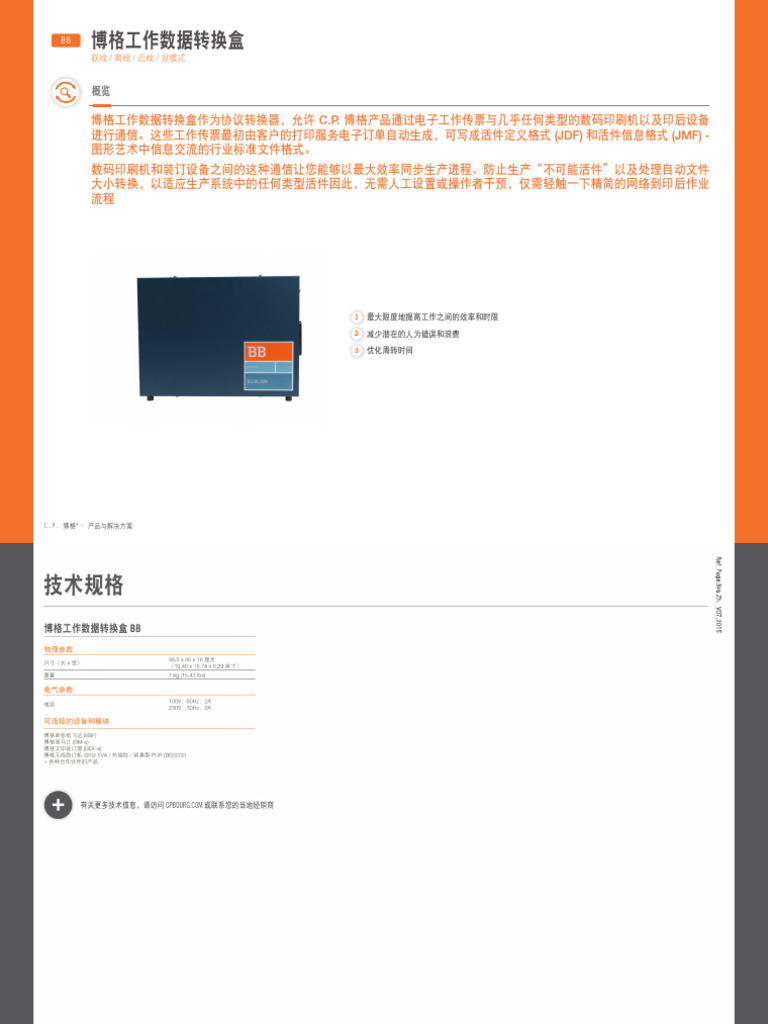 BB Product Pages ZH | PDF
