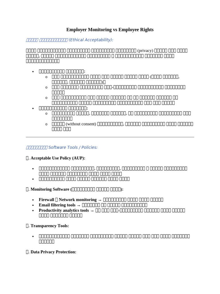 Employer Monitoring Vs Employee Rights | PDF
