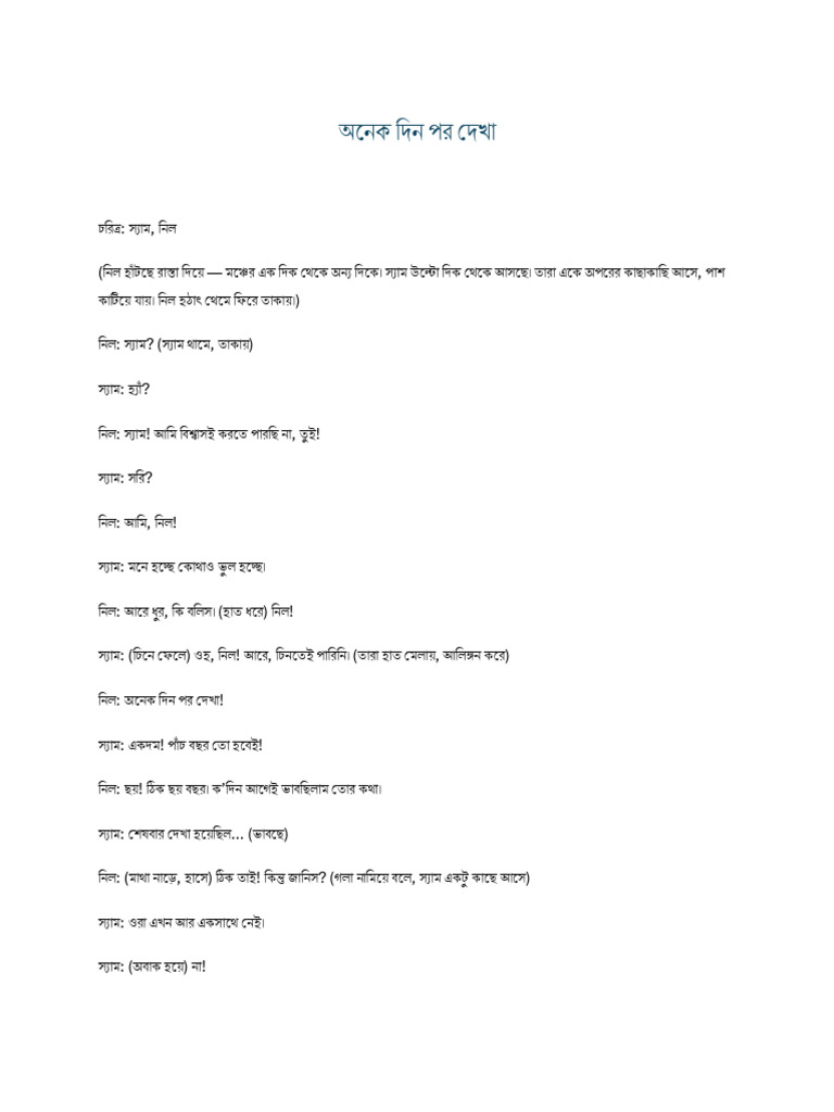 Workshop Text Conversation 1 | PDF
