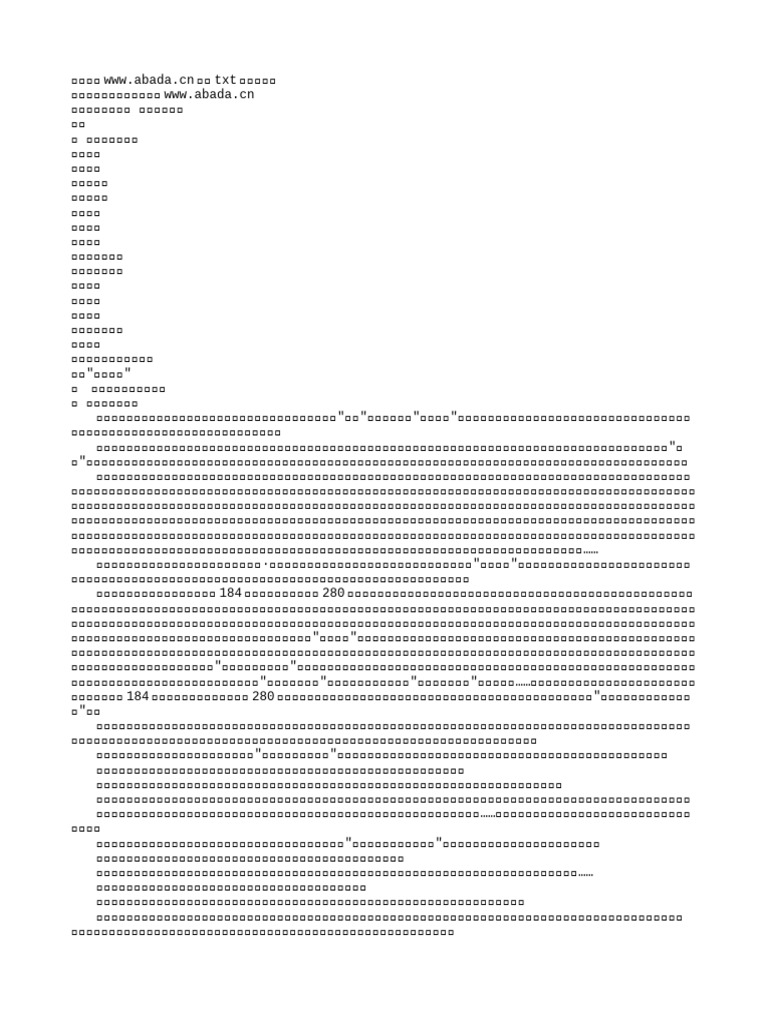 21周泽雄三国作品集| PDF