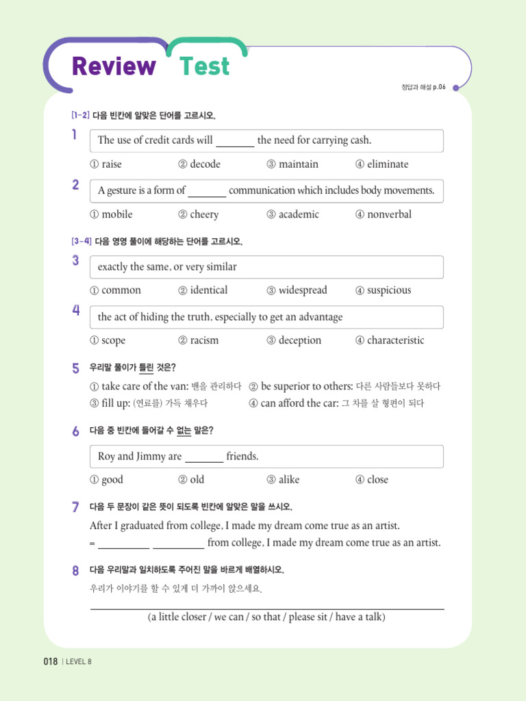 LV8 본책PDF 학생용 | PDF