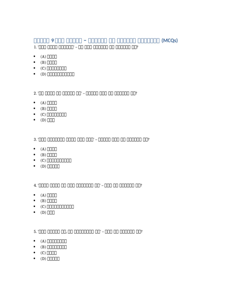 Alankar Worksheet Class9 | PDF