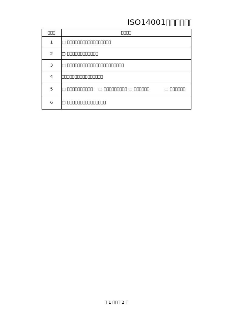 官方文件清单 | PDF
