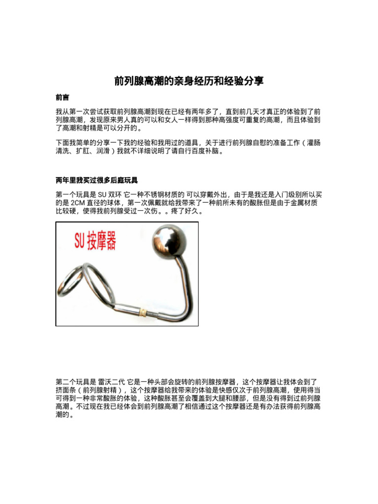 前高实例1 | PDF