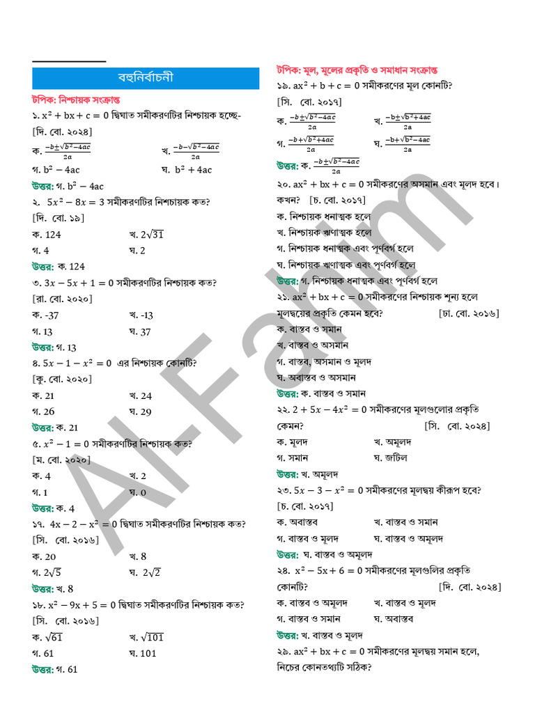 AP - Preparation Book - Class 9 - Chapter 5 | PDF