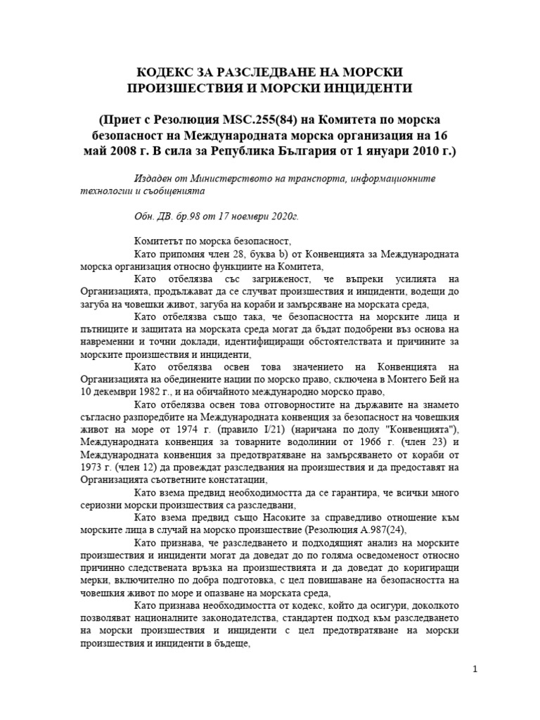 Casualty Investigation Code | PDF