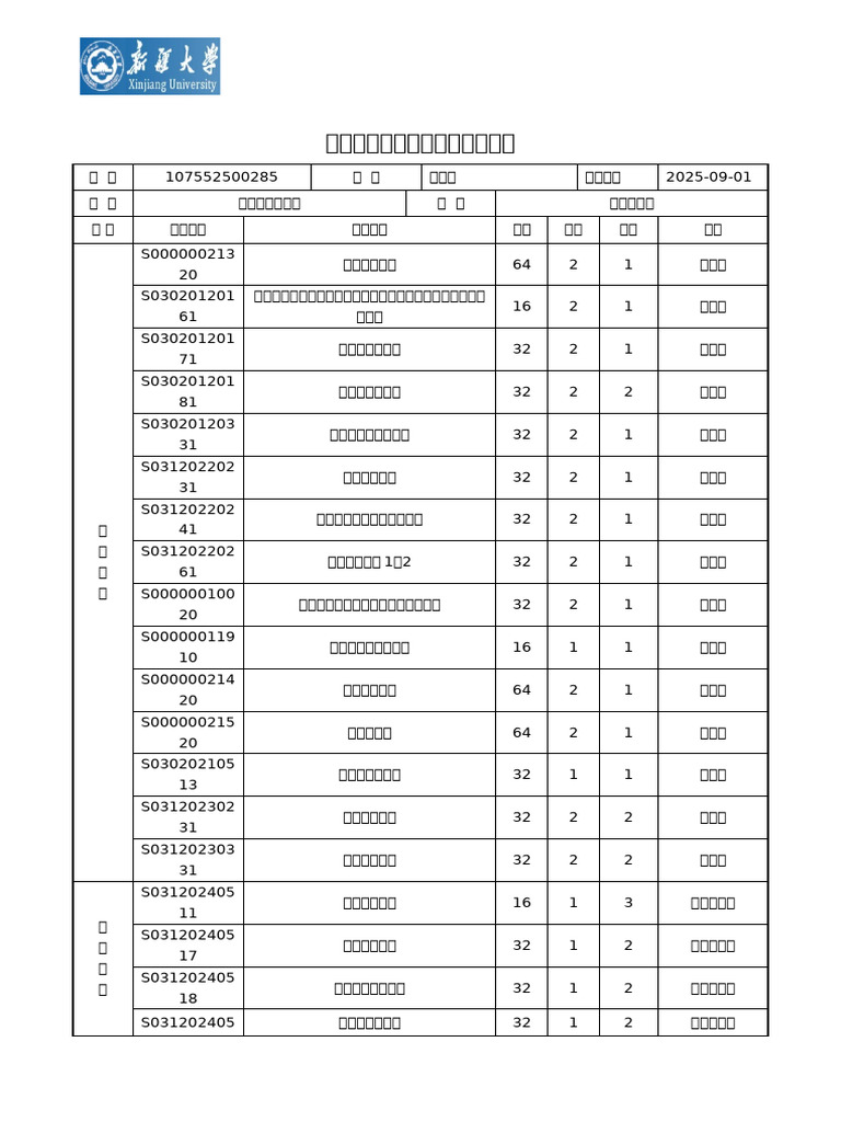 Train Plan | PDF