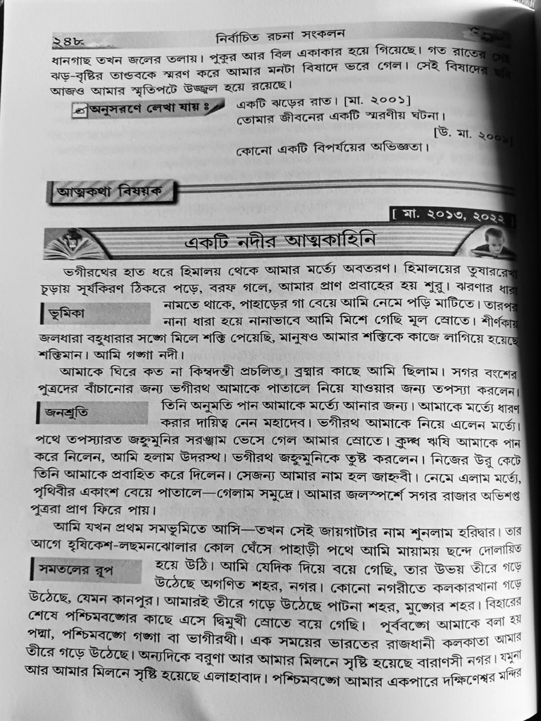 Autobiography (Rochona) | PDF